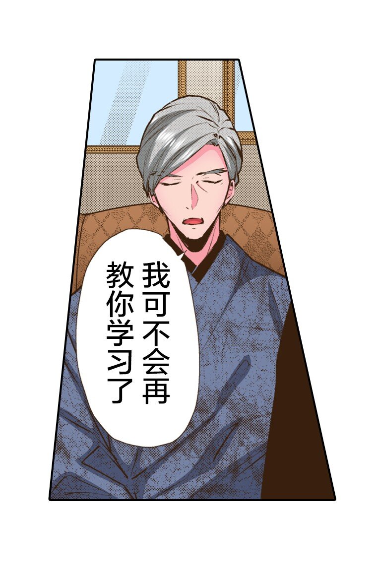 《育神日记（彩色条漫）》42 42 第39页