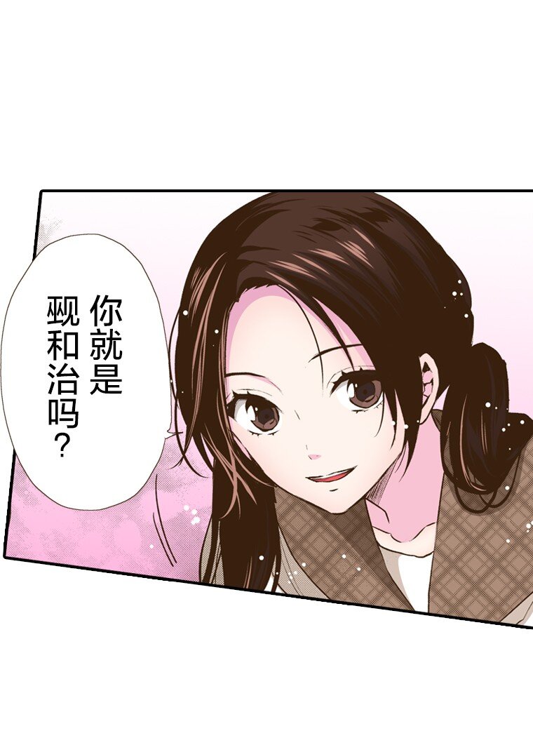 《育神日记（彩色条漫）》42 42 第3页