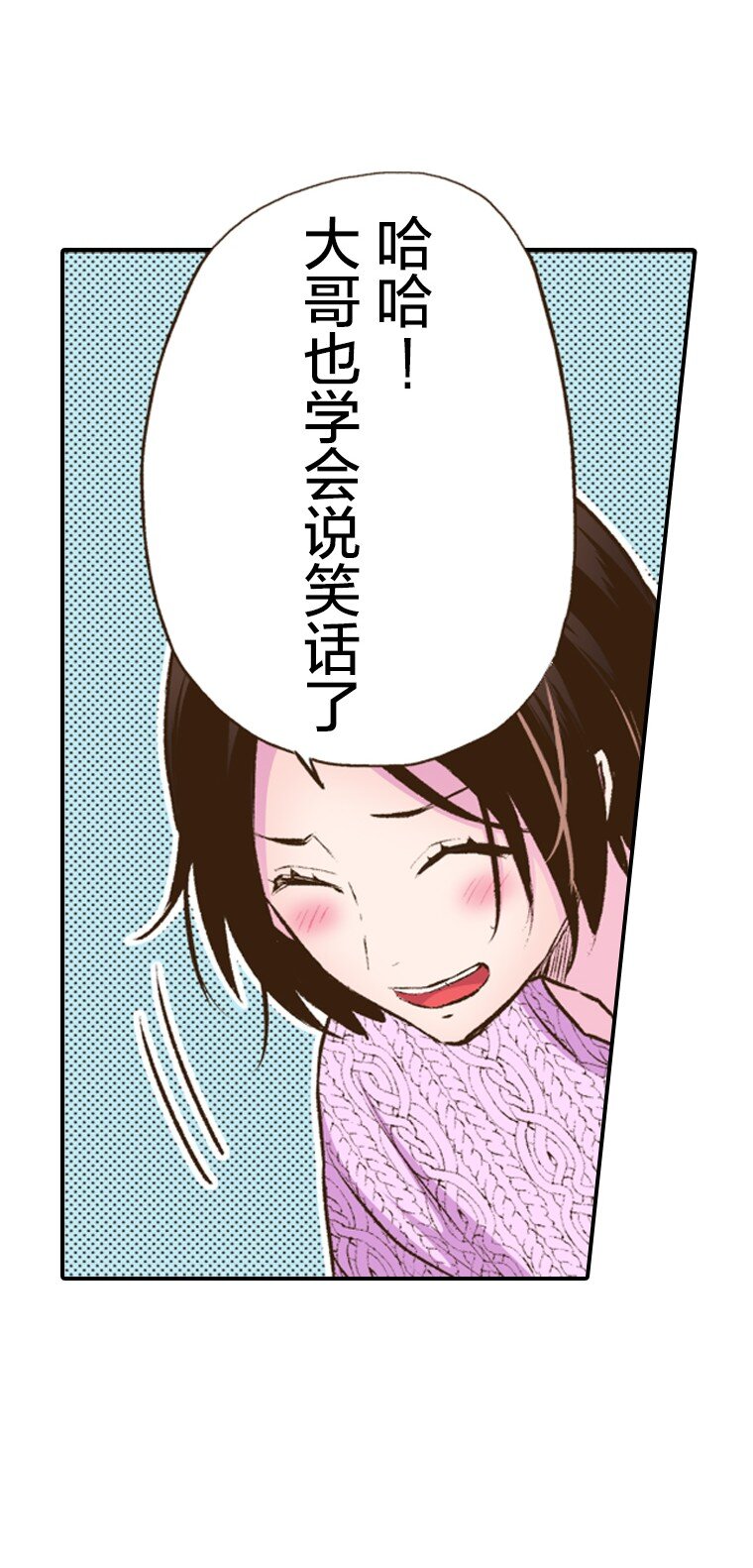 《育神日记（彩色条漫）》42 42 第40页