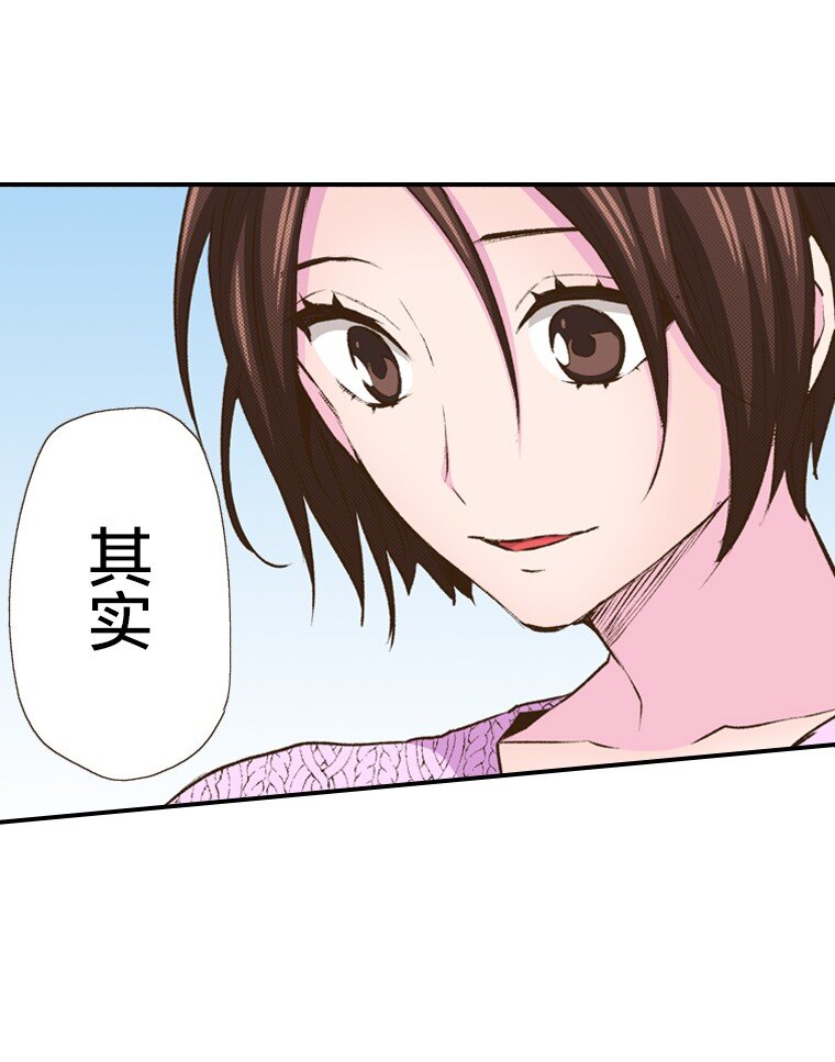 《育神日记（彩色条漫）》42 42 第42页