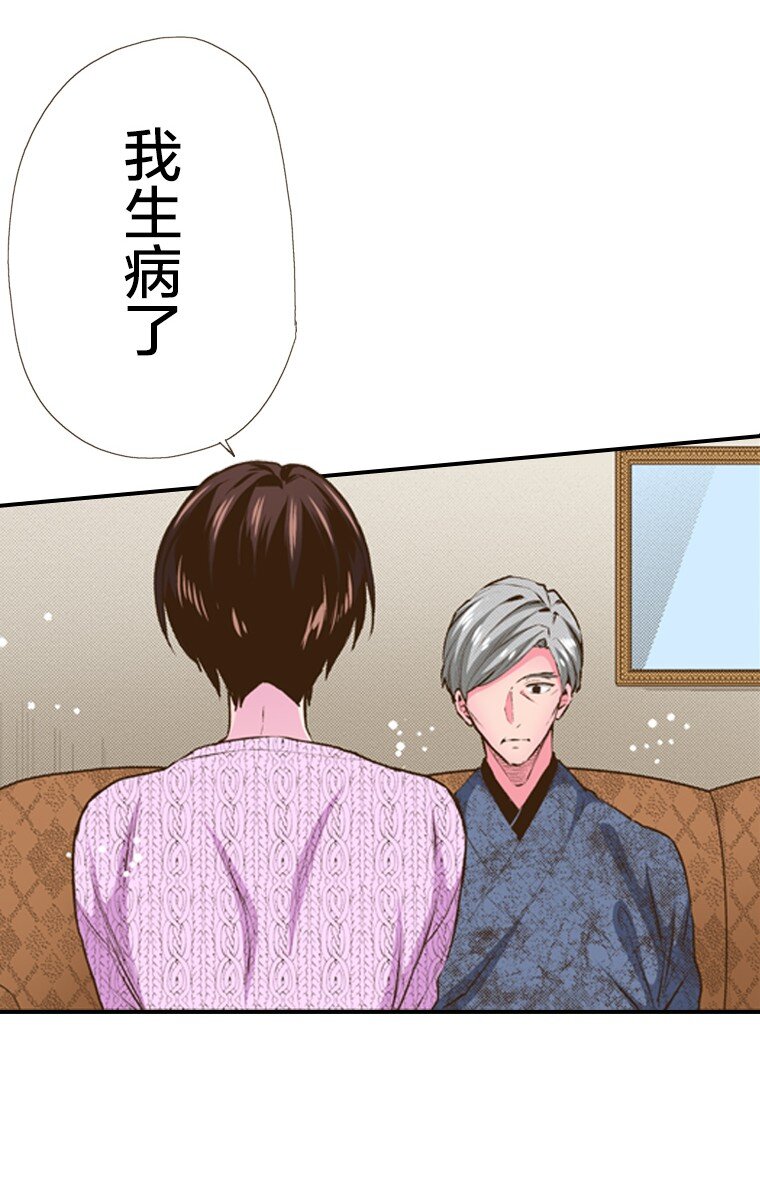 《育神日记（彩色条漫）》42 42 第43页