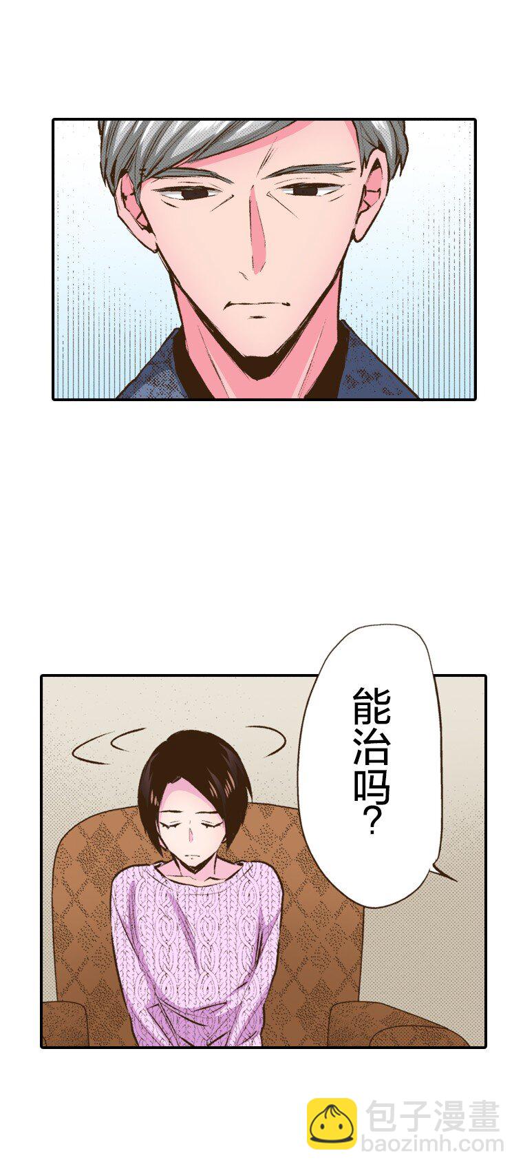 《育神日记（彩色条漫）》42 42 第44页