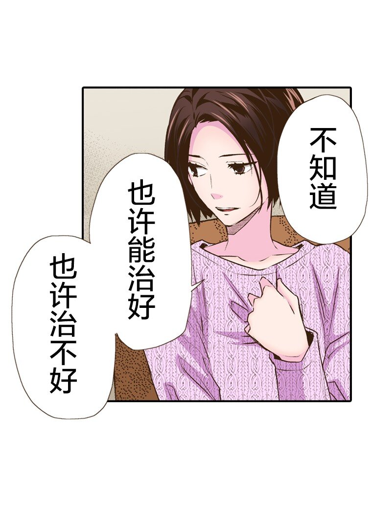 《育神日记（彩色条漫）》42 42 第45页