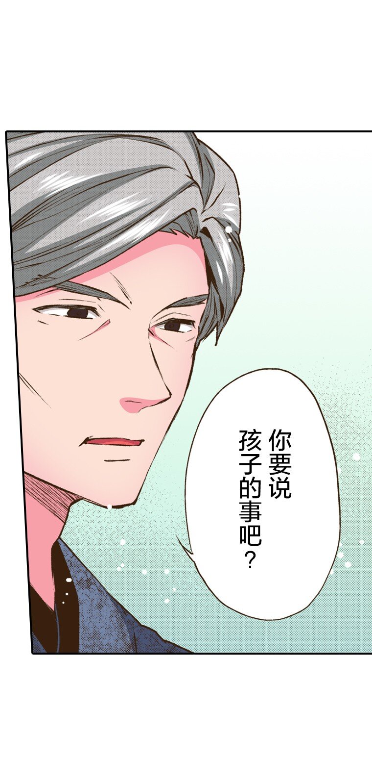 《育神日记（彩色条漫）》42 42 第46页