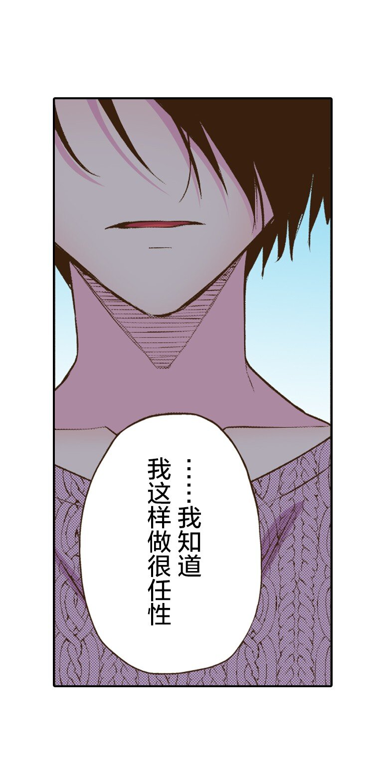 《育神日记（彩色条漫）》42 42 第48页
