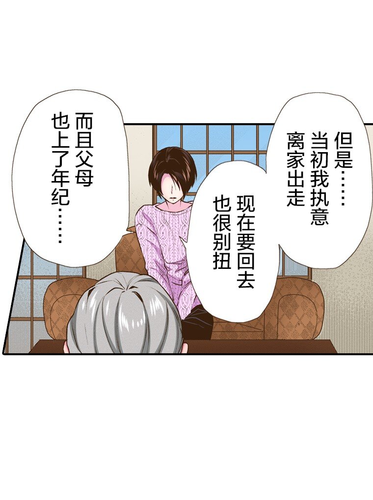 《育神日记（彩色条漫）》42 42 第49页