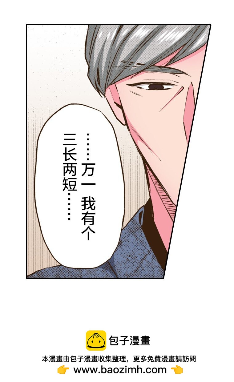 《育神日记（彩色条漫）》42 42 第50页
