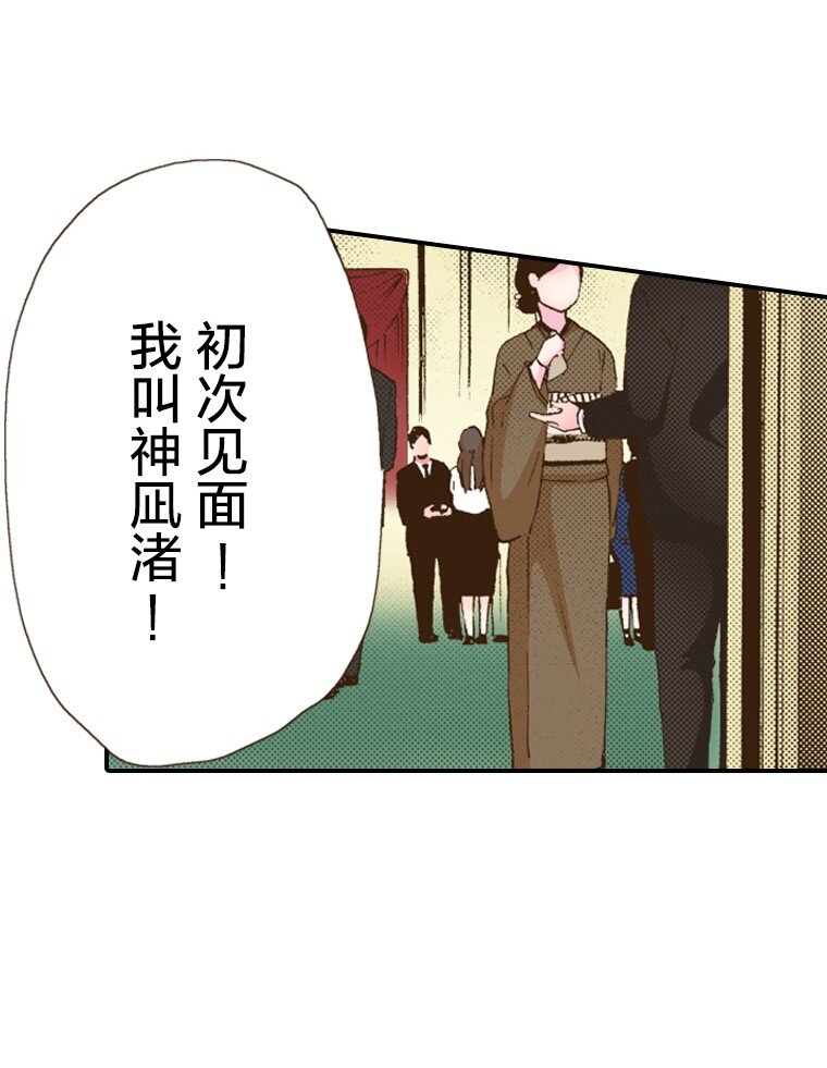 《育神日记（彩色条漫）》42 42 第5页