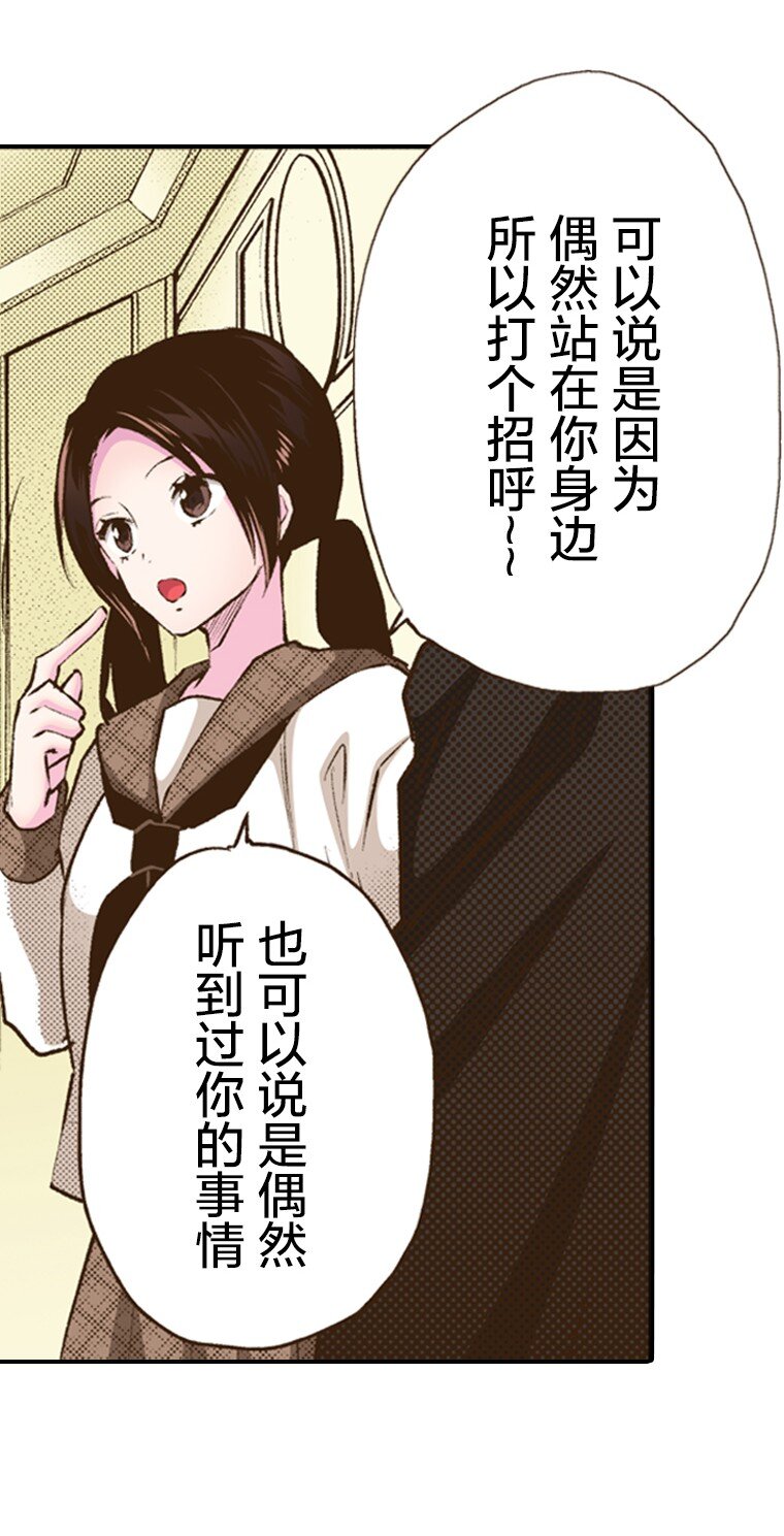 《育神日记（彩色条漫）》42 42 第7页