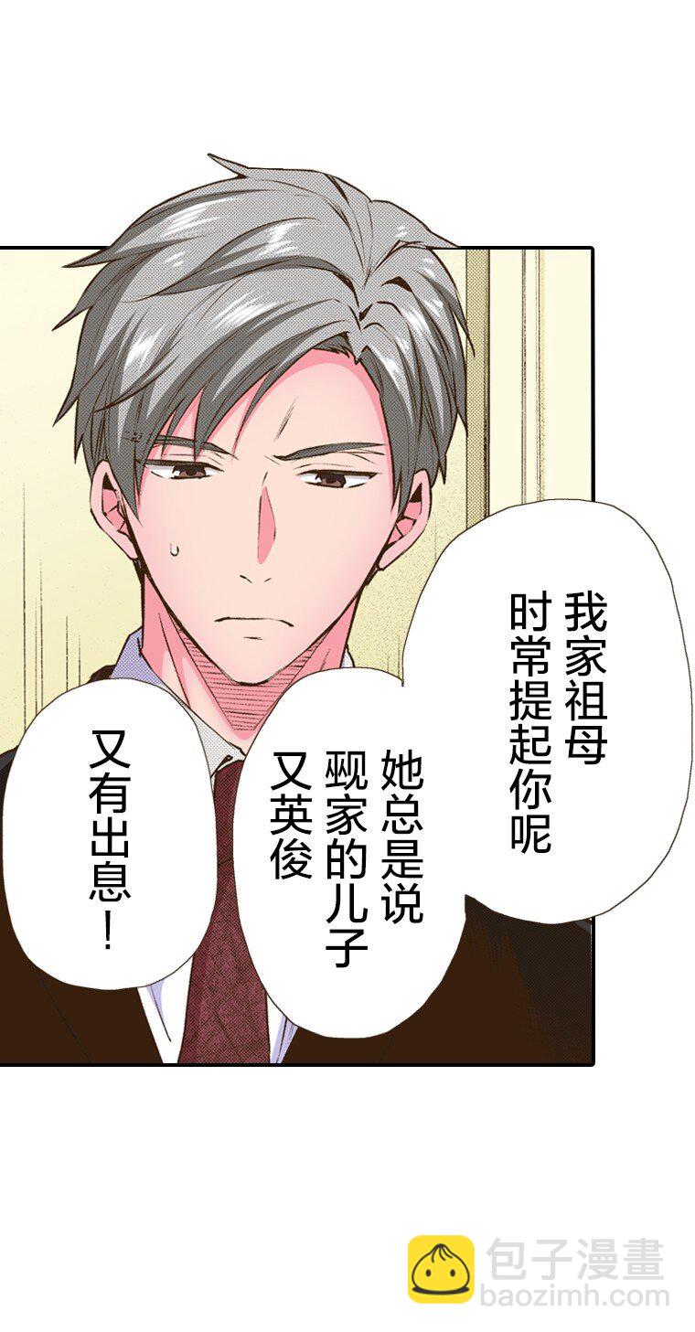 《育神日记（彩色条漫）》42 42 第8页