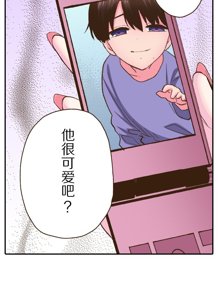 《育神日记（彩色条漫）》48 48 第12页