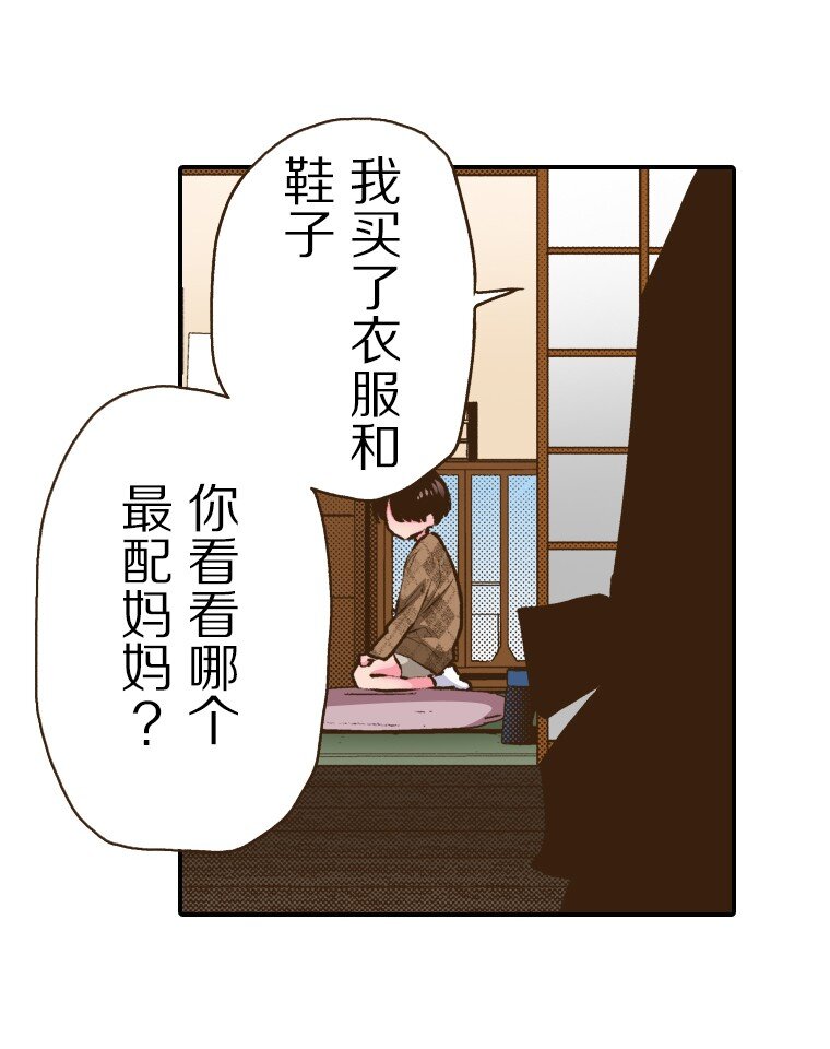 《育神日记（彩色条漫）》48 48 第14页
