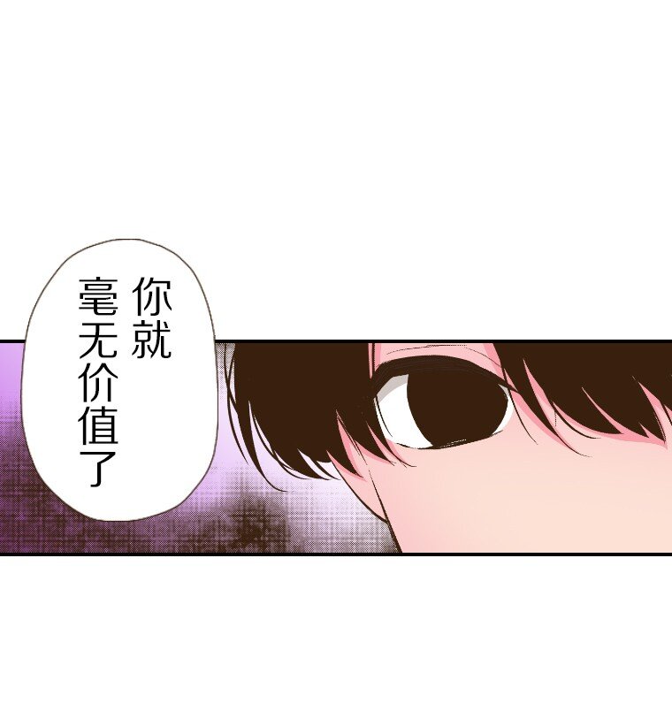 《育神日记（彩色条漫）》48 48 第17页