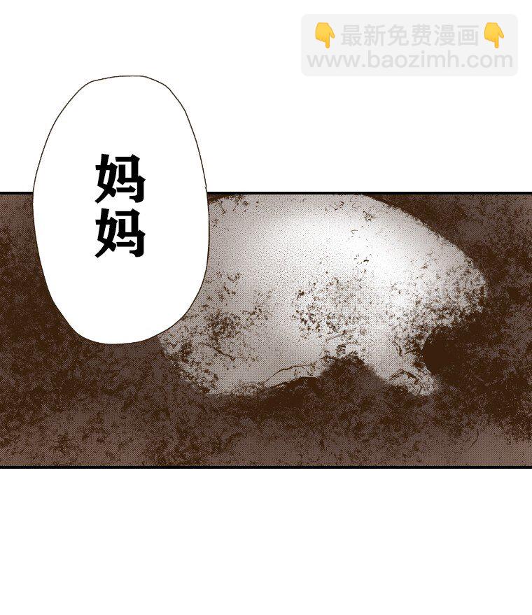 《育神日记（彩色条漫）》48 48 第19页