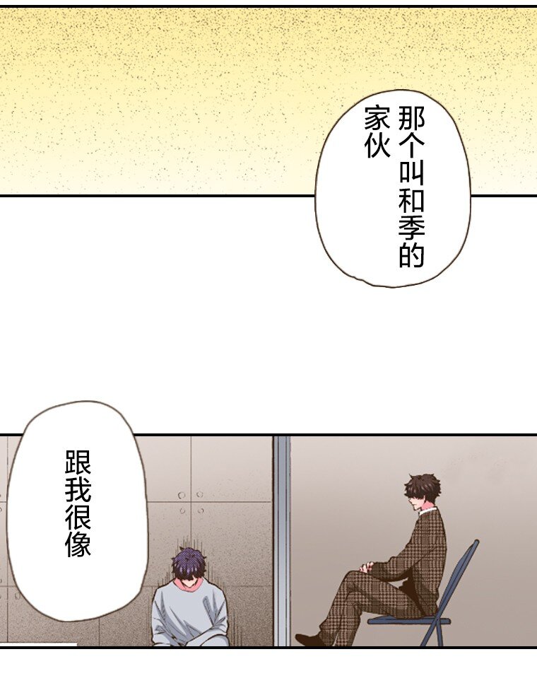 《育神日记（彩色条漫）》48 48 第20页