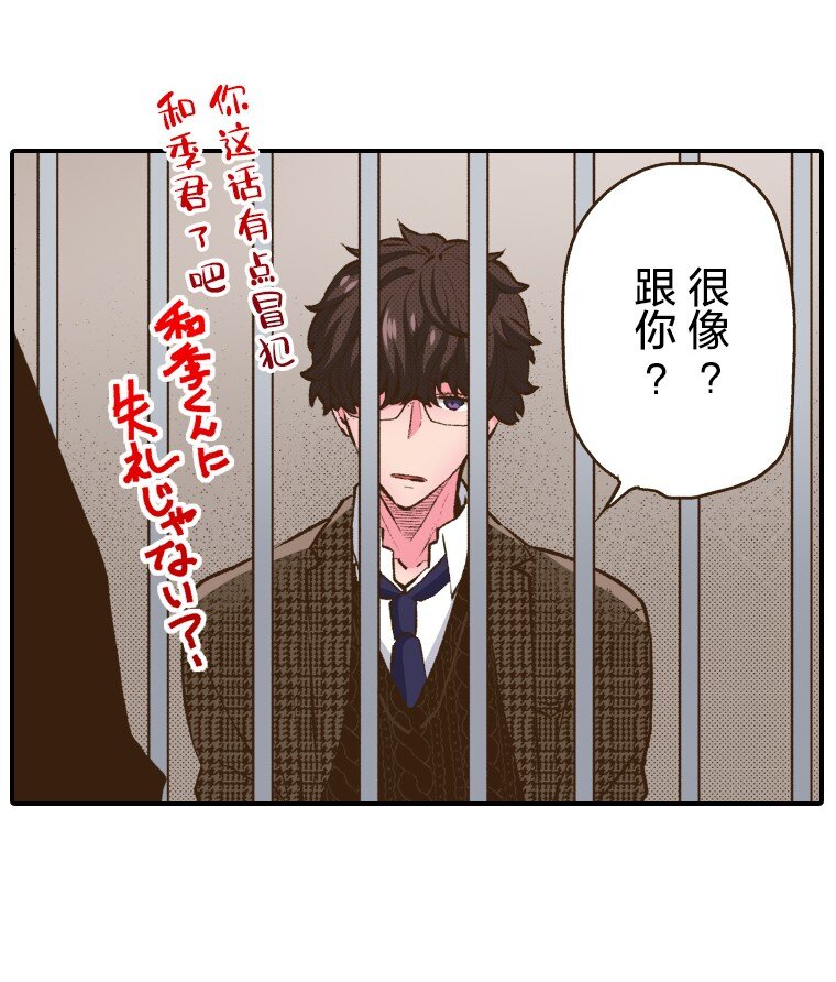 《育神日记（彩色条漫）》48 48 第21页