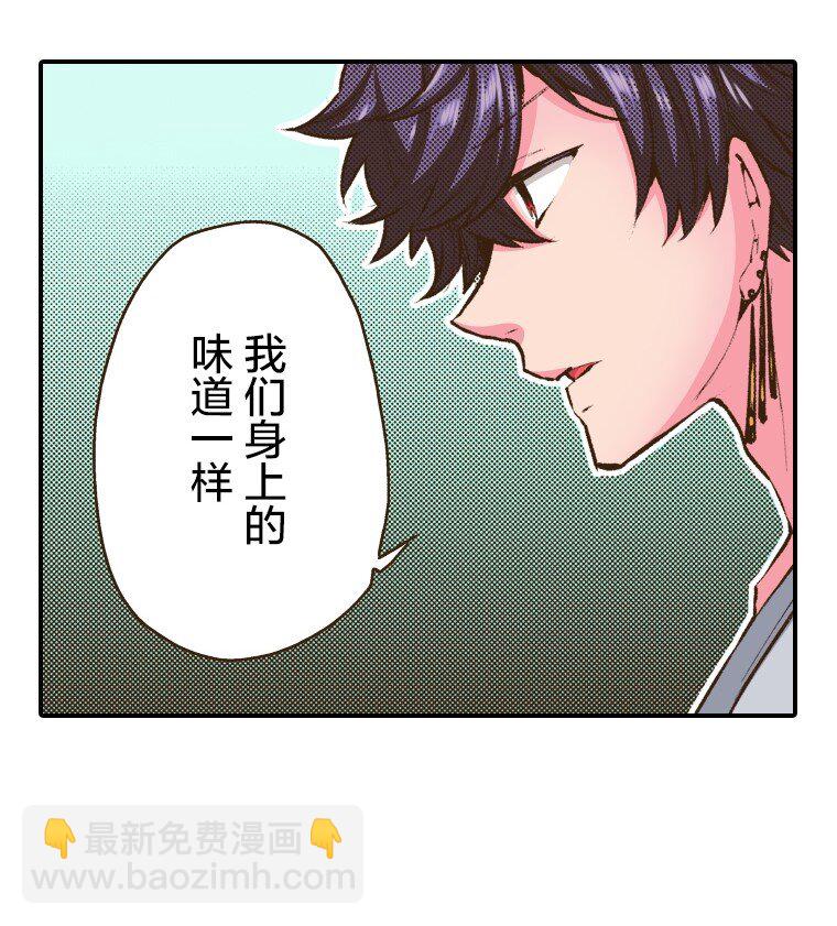 《育神日记（彩色条漫）》48 48 第22页