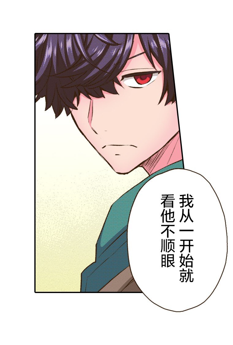 《育神日记（彩色条漫）》48 48 第25页