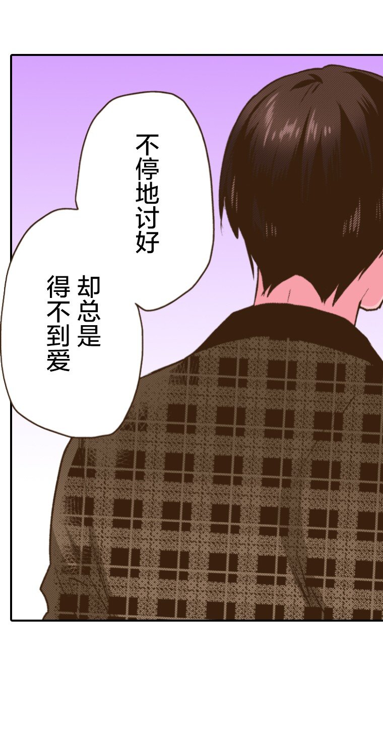 《育神日记（彩色条漫）》48 48 第26页