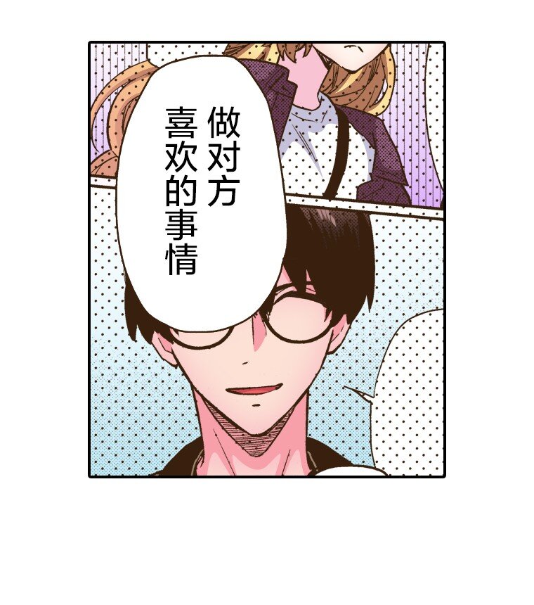 《育神日记（彩色条漫）》48 48 第29页