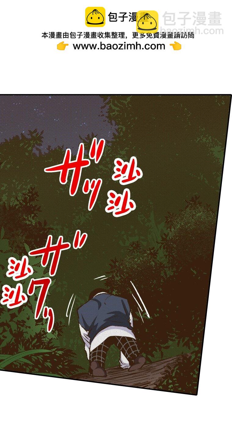 《育神日记（彩色条漫）》48 48 第2页