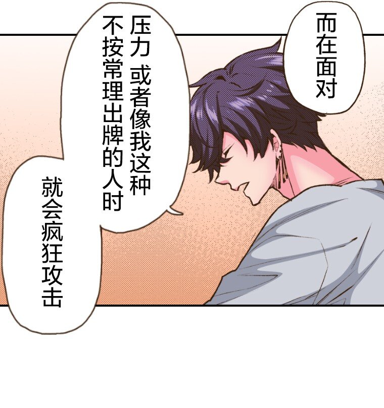 《育神日记（彩色条漫）》48 48 第31页
