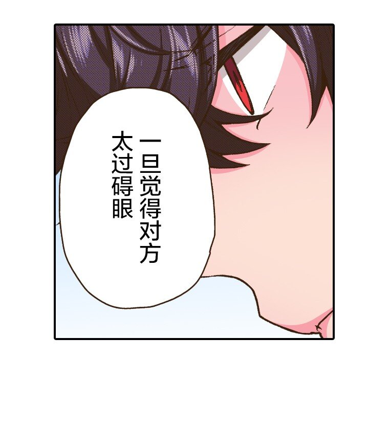 《育神日记（彩色条漫）》48 48 第32页
