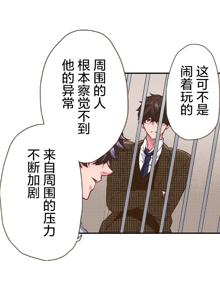 《育神日记（彩色条漫）》48 48 第34页