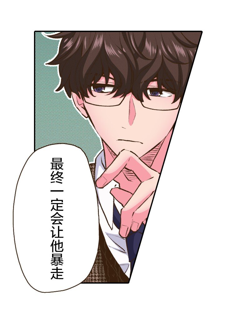 《育神日记（彩色条漫）》48 48 第35页