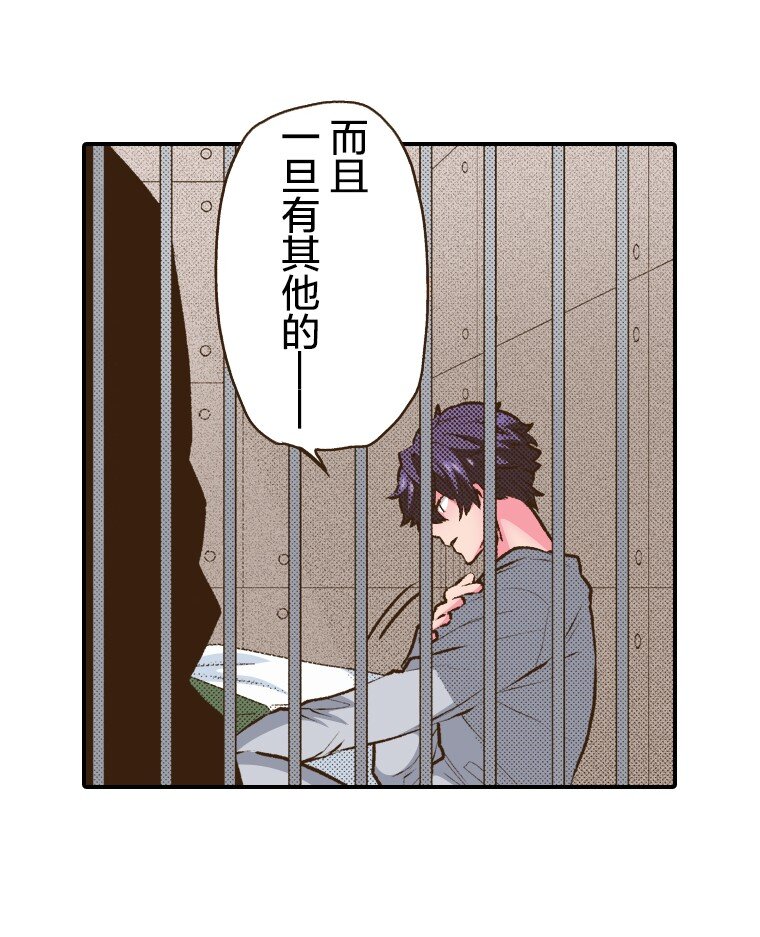 《育神日记（彩色条漫）》48 48 第36页