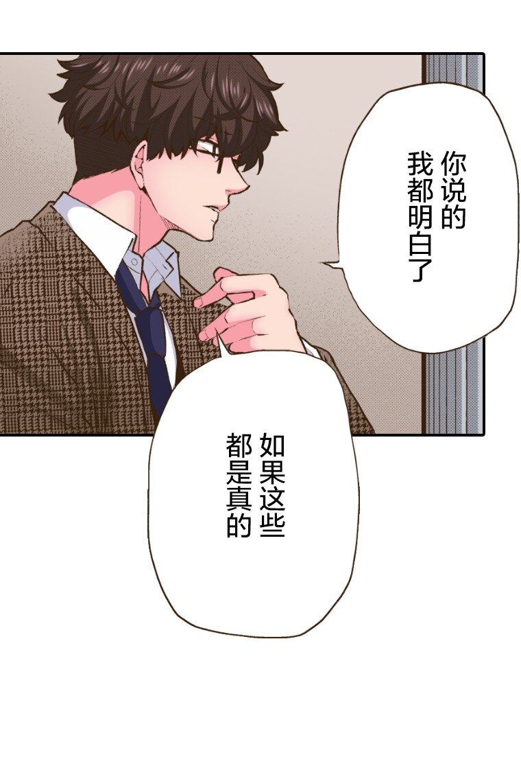 《育神日记（彩色条漫）》48 48 第37页