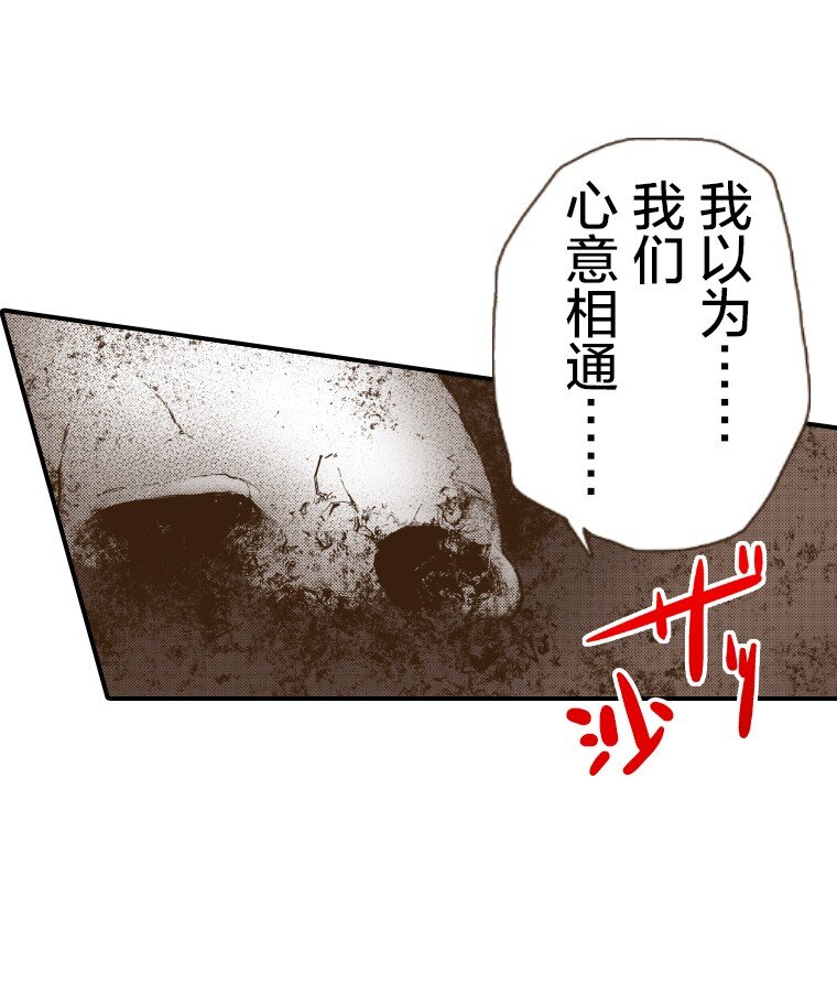 《育神日记（彩色条漫）》48 48 第39页