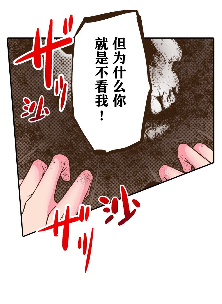 《育神日记（彩色条漫）》48 48 第41页