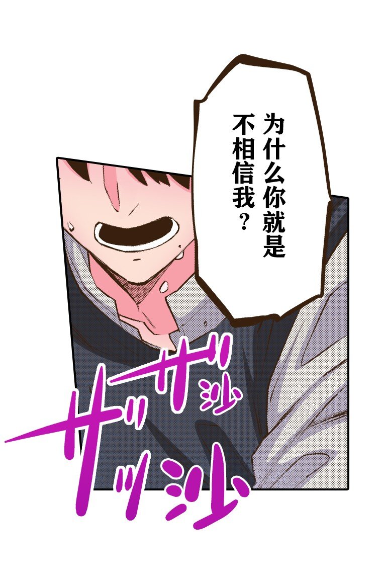 《育神日记（彩色条漫）》48 48 第42页