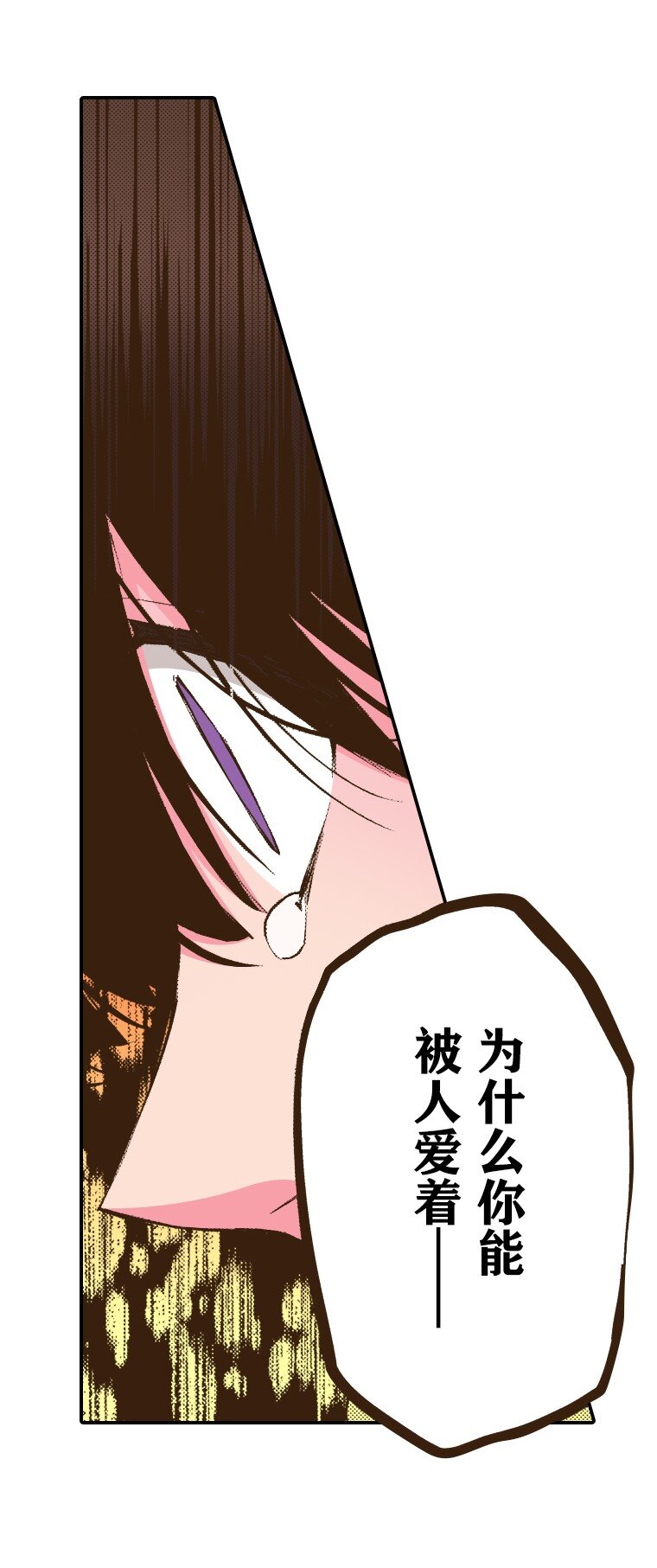 《育神日记（彩色条漫）》48 48 第44页