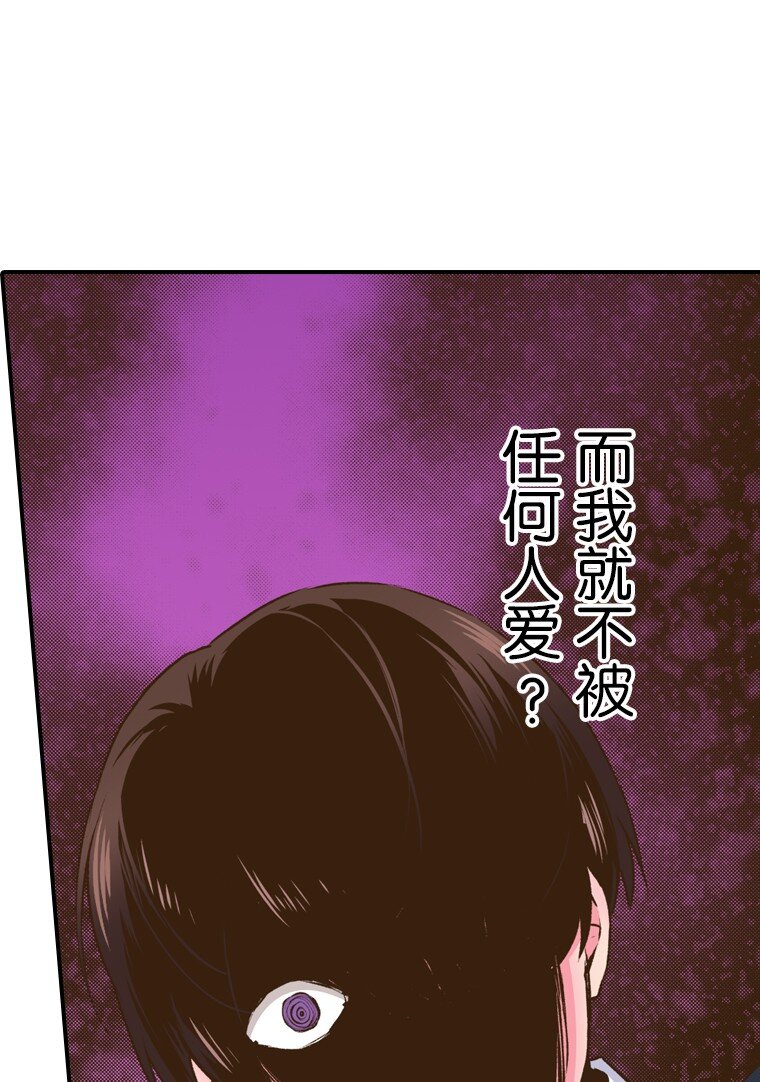 《育神日记（彩色条漫）》48 48 第46页