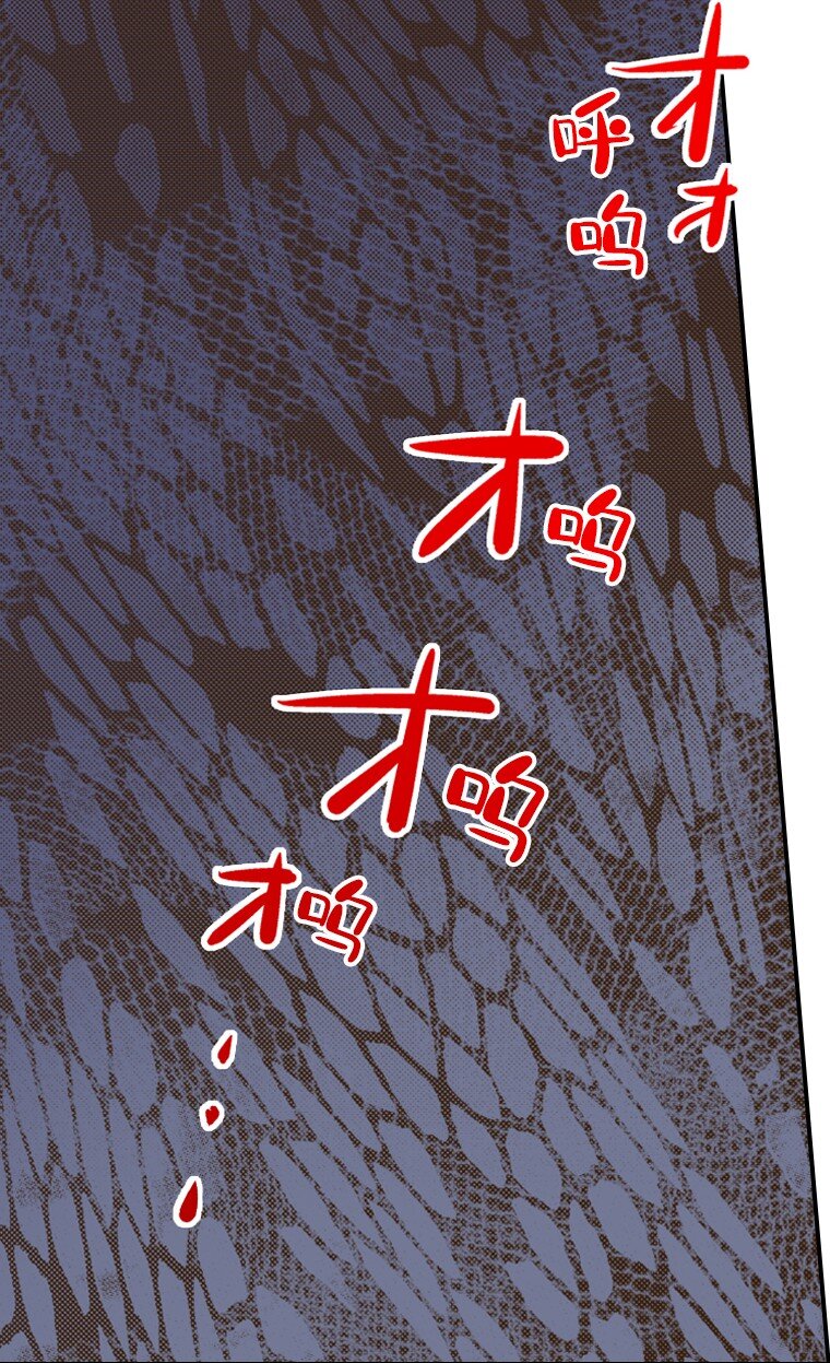 《育神日记（彩色条漫）》48 48 第49页