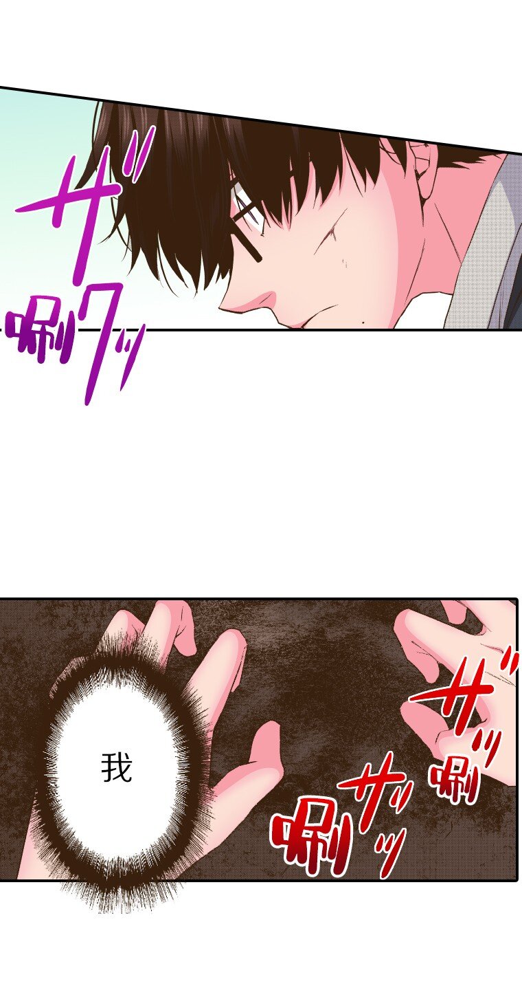 《育神日记（彩色条漫）》48 48 第4页