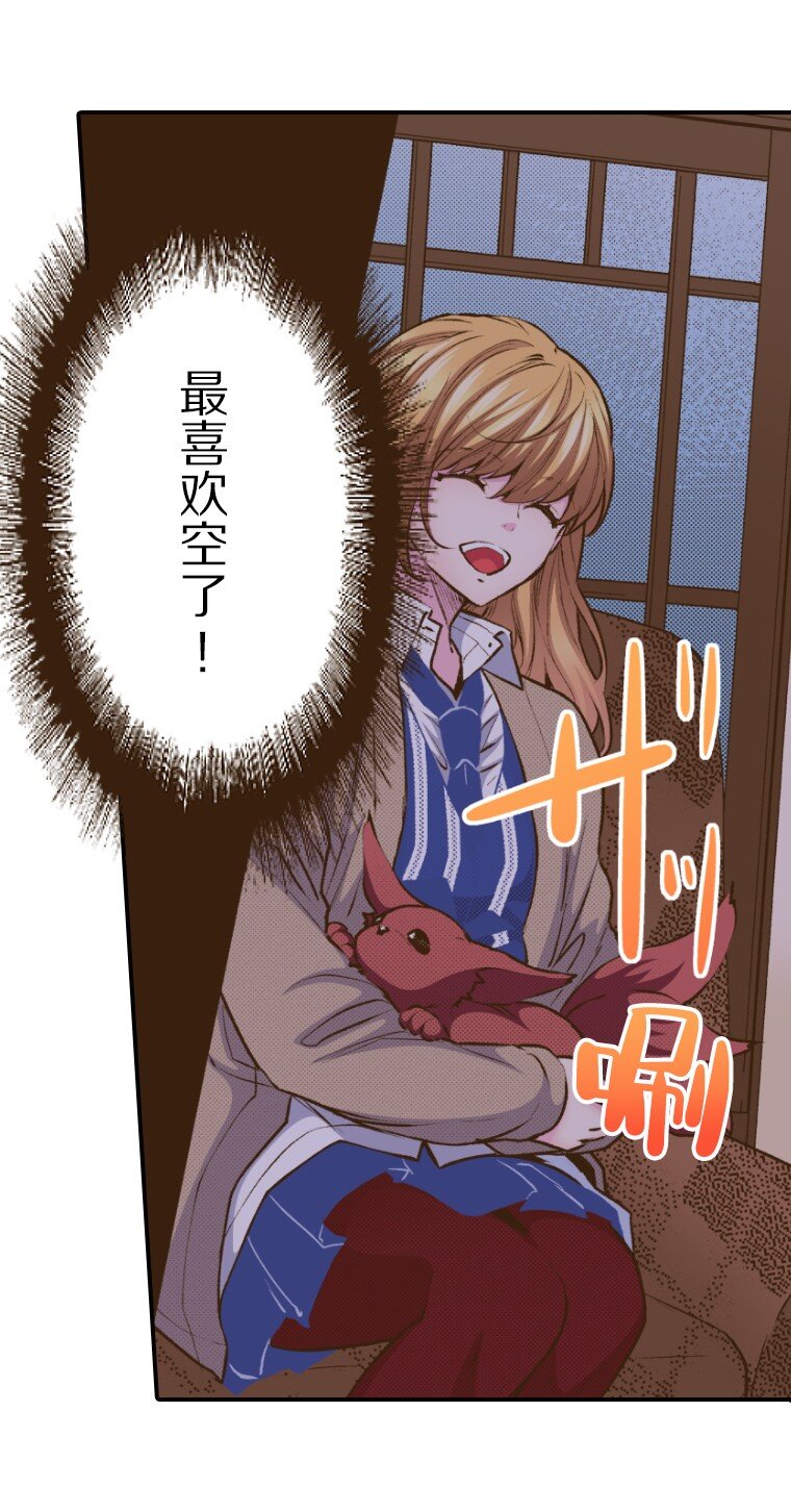 《育神日记（彩色条漫）》48 48 第5页