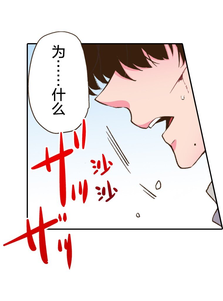 《育神日记（彩色条漫）》48 48 第6页