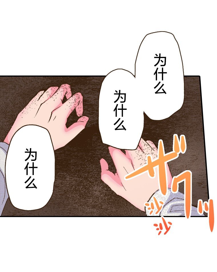 《育神日记（彩色条漫）》48 48 第7页