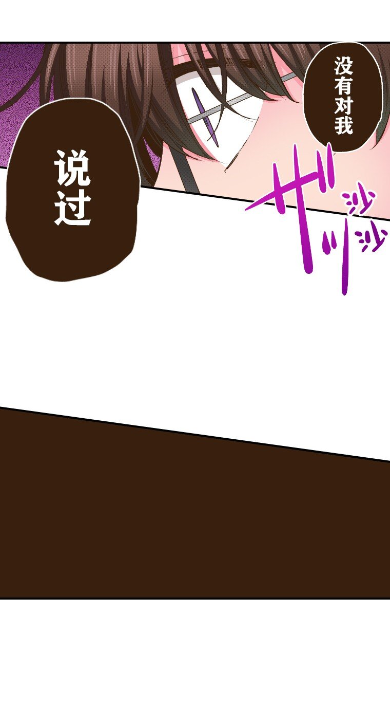 《育神日记（彩色条漫）》48 48 第8页