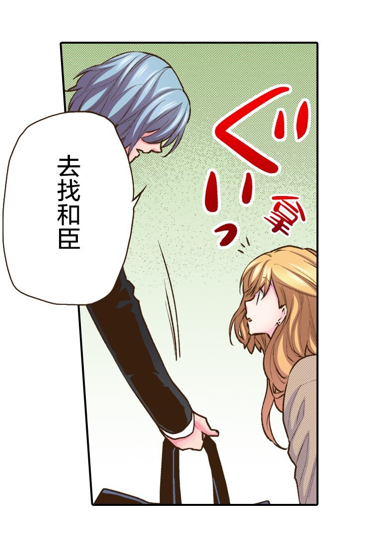 《育神日记（彩色条漫）》46 46 第11页