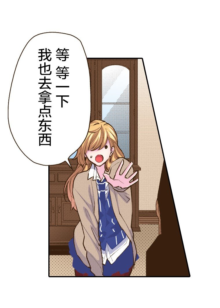 《育神日记（彩色条漫）》46 46 第12页