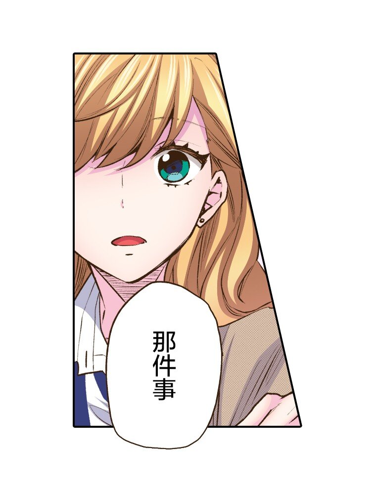 《育神日记（彩色条漫）》46 46 第13页