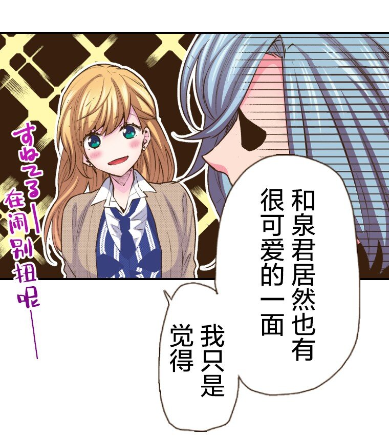 《育神日记（彩色条漫）》46 46 第18页