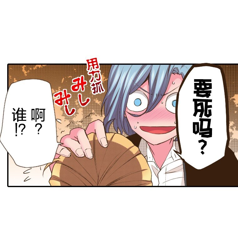 《育神日记（彩色条漫）》46 46 第19页