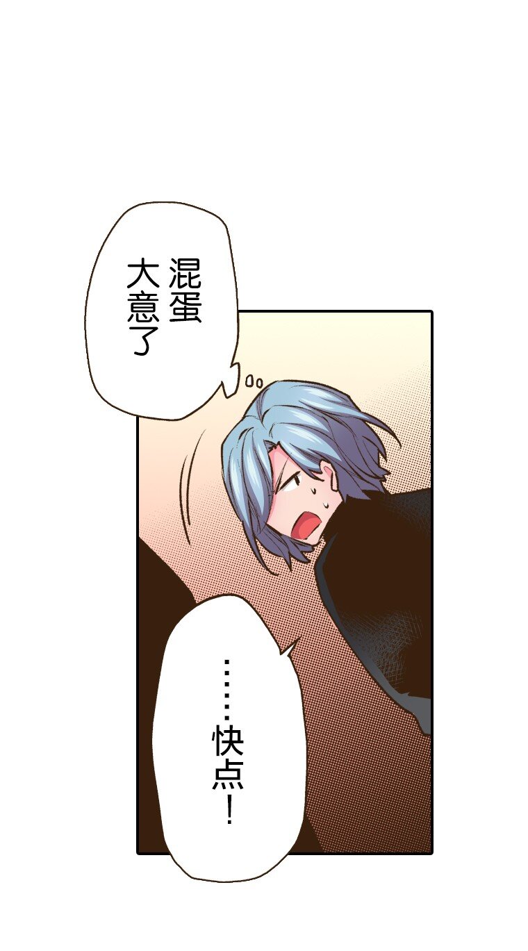 《育神日记（彩色条漫）》46 46 第20页