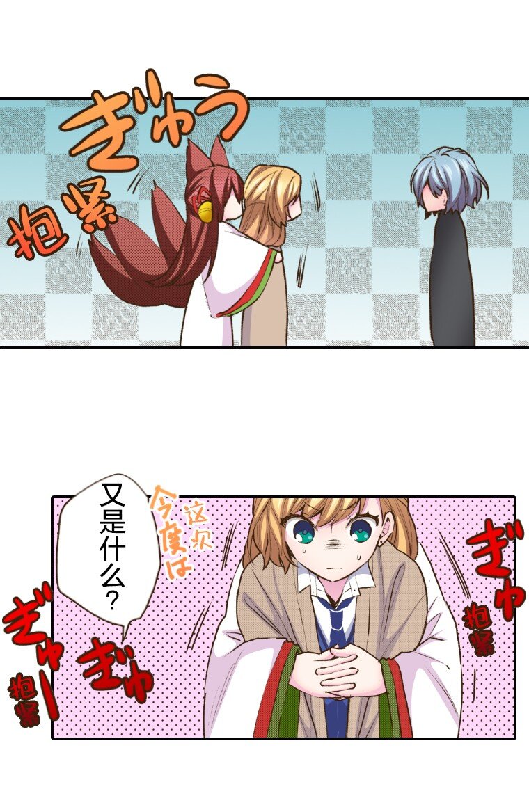 《育神日记（彩色条漫）》46 46 第21页