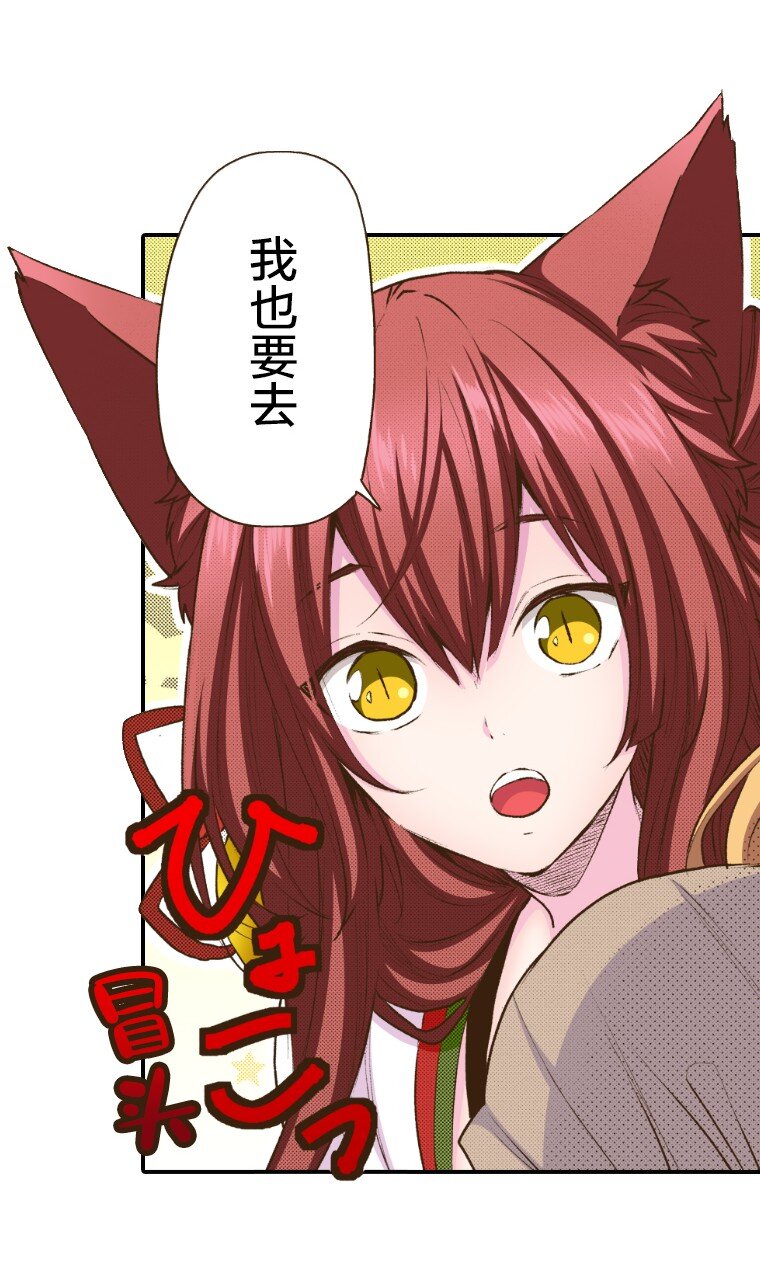 《育神日记（彩色条漫）》46 46 第22页